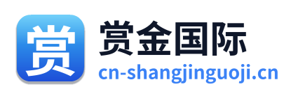 赏金国际